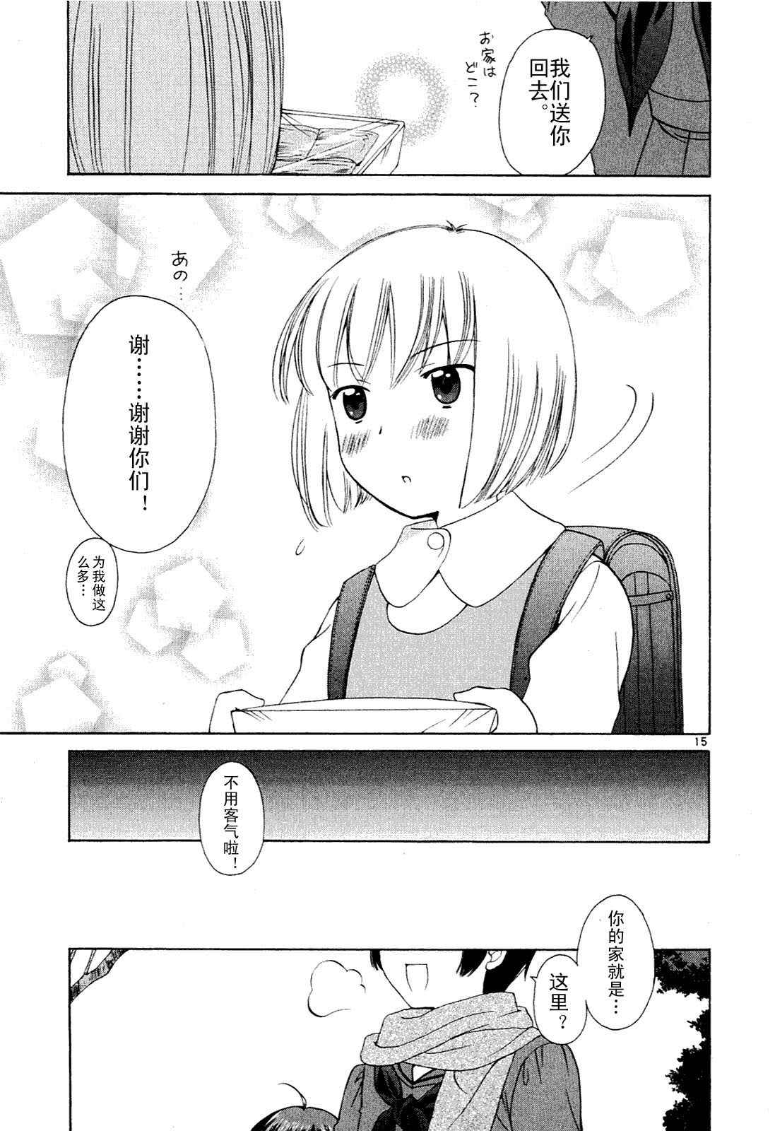 贫乏姐妹物语韩漫全集-vol_01无删减无遮挡章节图片 