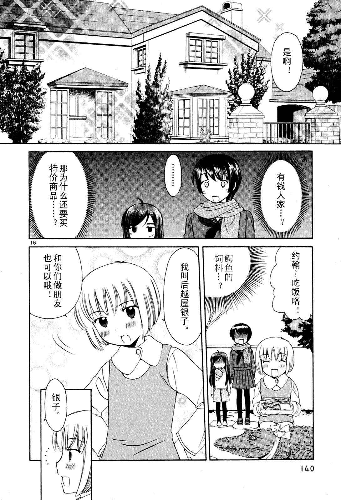 贫乏姐妹物语韩漫全集-vol_01无删减无遮挡章节图片 