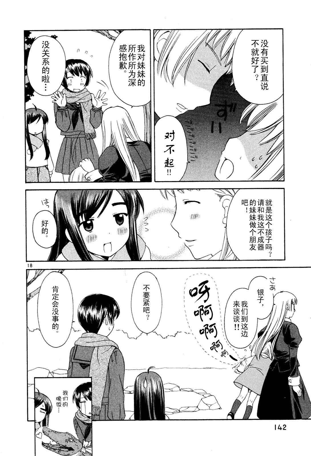 贫乏姐妹物语韩漫全集-vol_01无删减无遮挡章节图片 