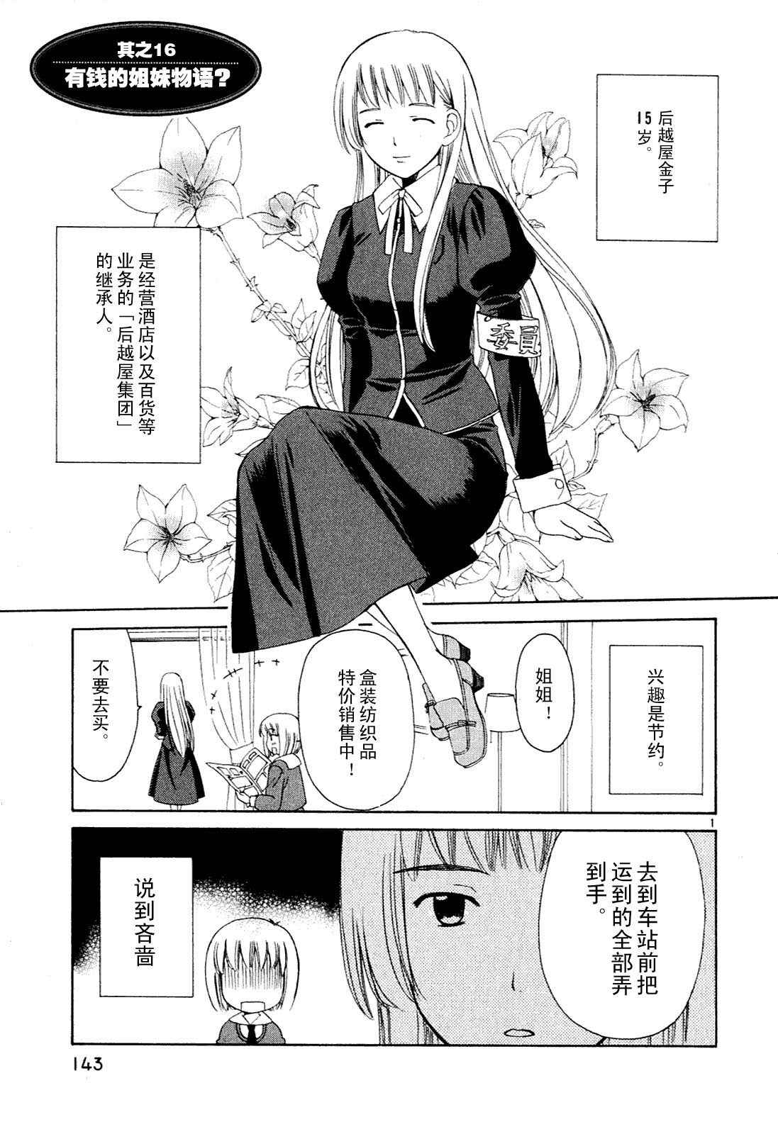 贫乏姐妹物语韩漫全集-vol_01无删减无遮挡章节图片 