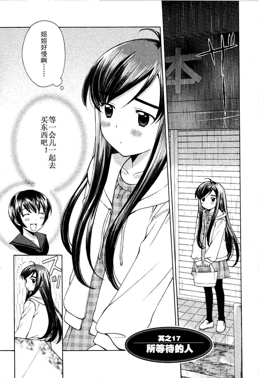 贫乏姐妹物语韩漫全集-vol_01无删减无遮挡章节图片 