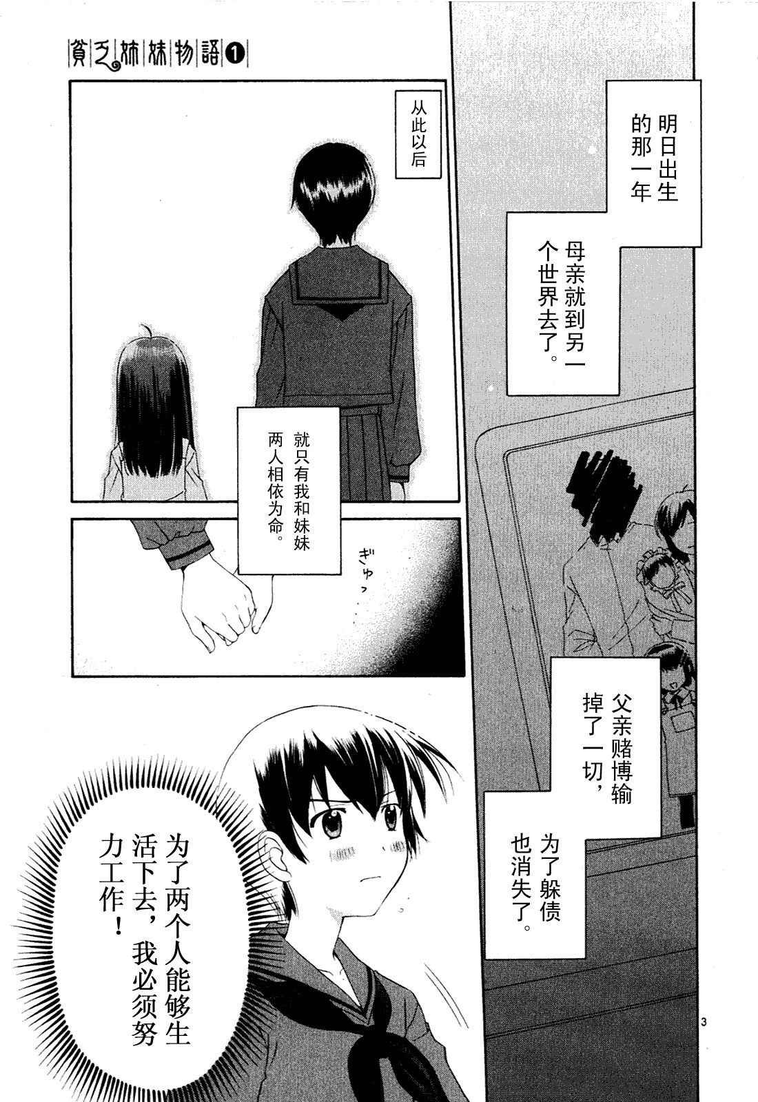 贫乏姐妹物语韩漫全集-vol_01无删减无遮挡章节图片 