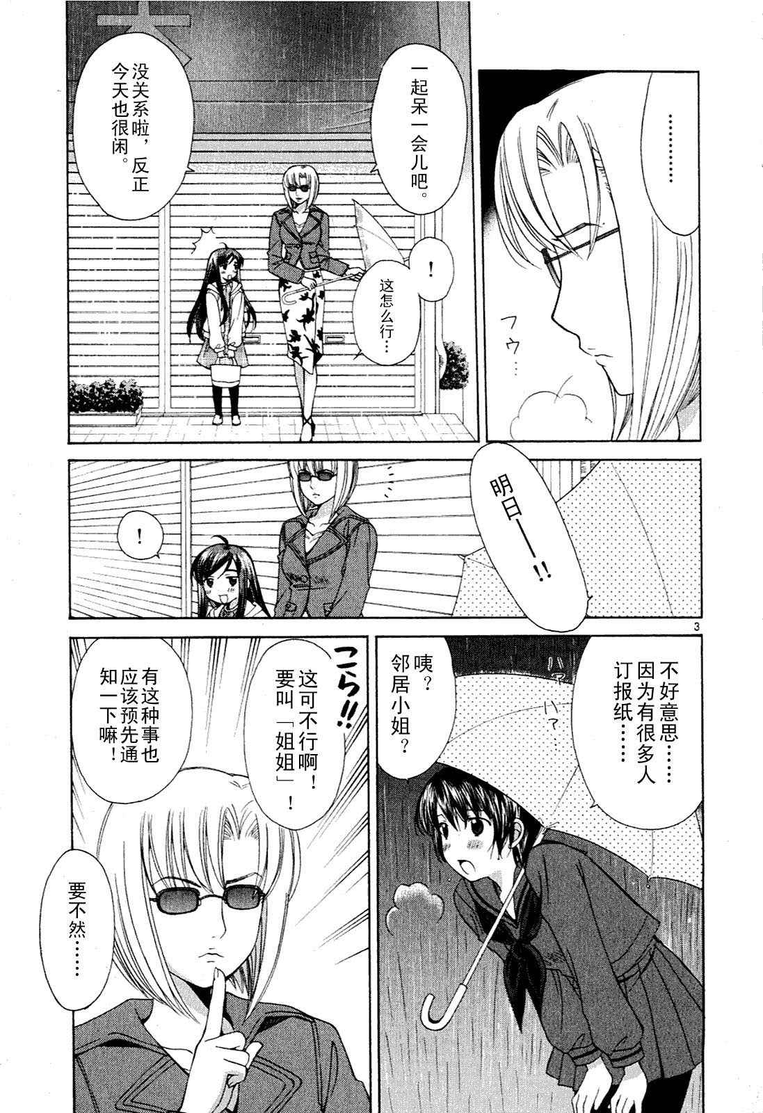 贫乏姐妹物语韩漫全集-vol_01无删减无遮挡章节图片 