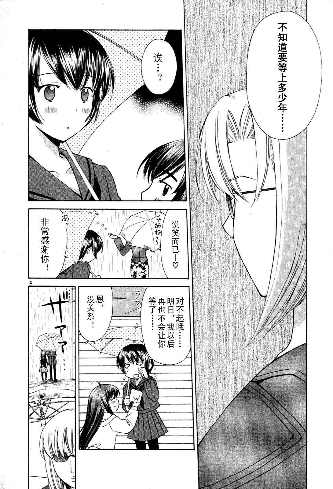 贫乏姐妹物语韩漫全集-vol_01无删减无遮挡章节图片 