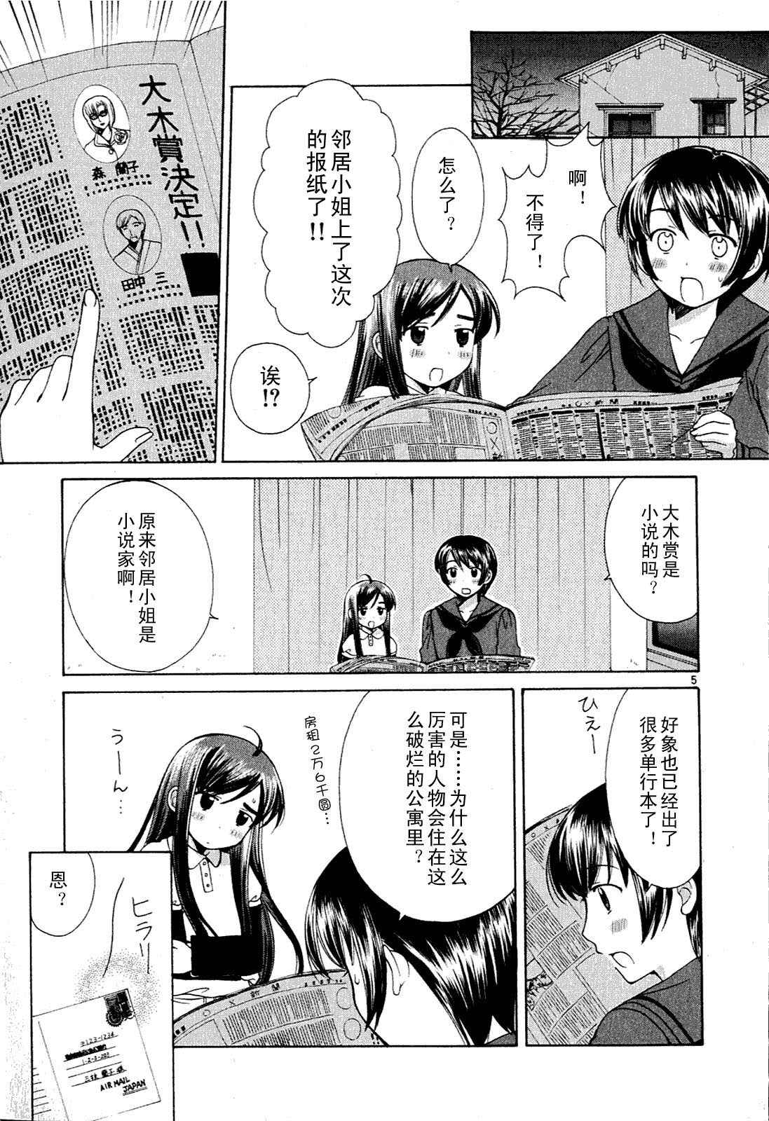 贫乏姐妹物语韩漫全集-vol_01无删减无遮挡章节图片 