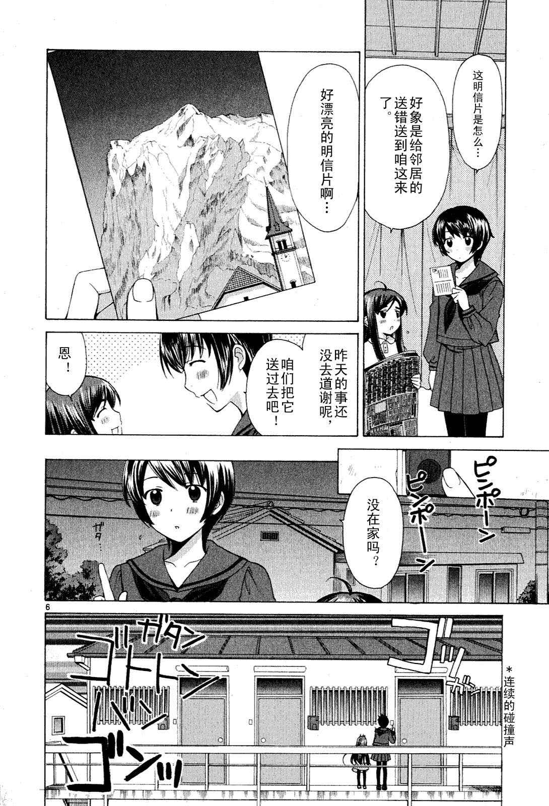 贫乏姐妹物语韩漫全集-vol_01无删减无遮挡章节图片 