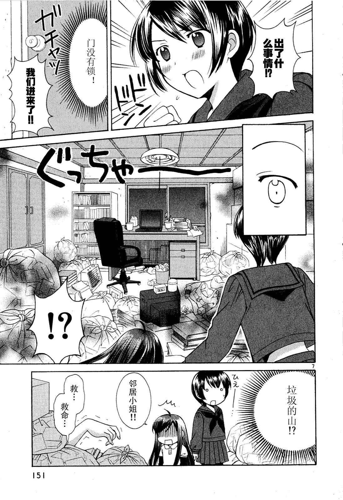 贫乏姐妹物语韩漫全集-vol_01无删减无遮挡章节图片 