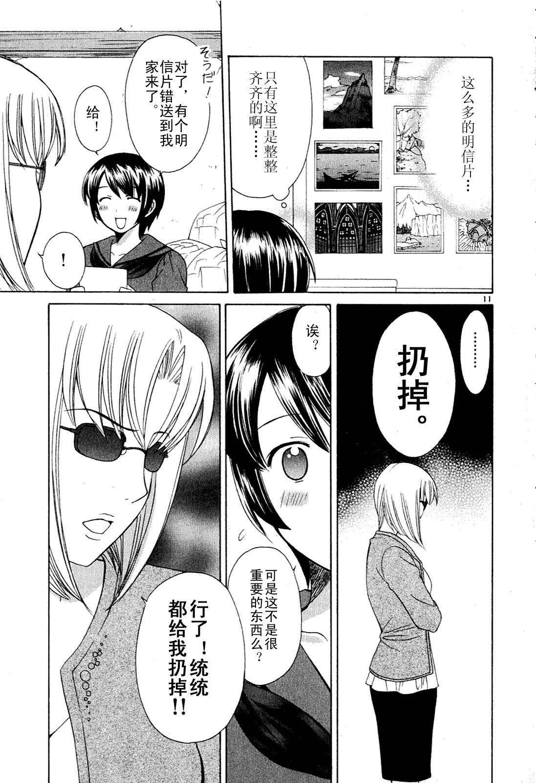 贫乏姐妹物语韩漫全集-vol_01无删减无遮挡章节图片 