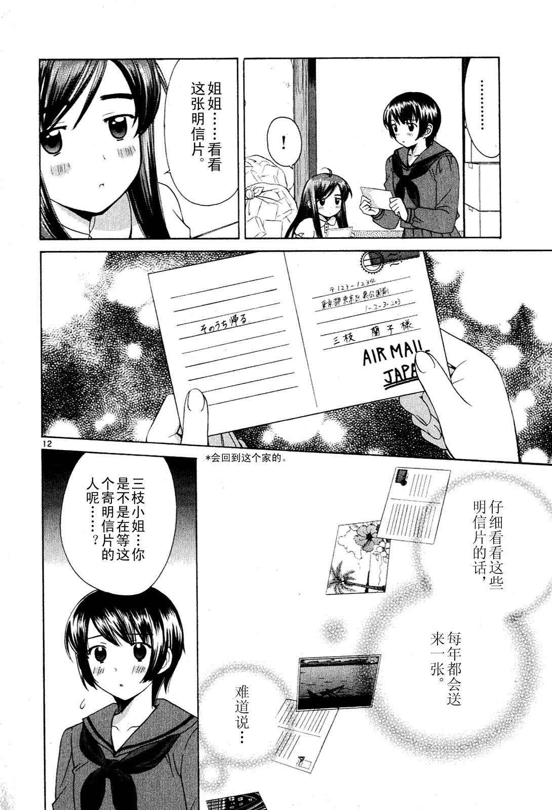 贫乏姐妹物语韩漫全集-vol_01无删减无遮挡章节图片 