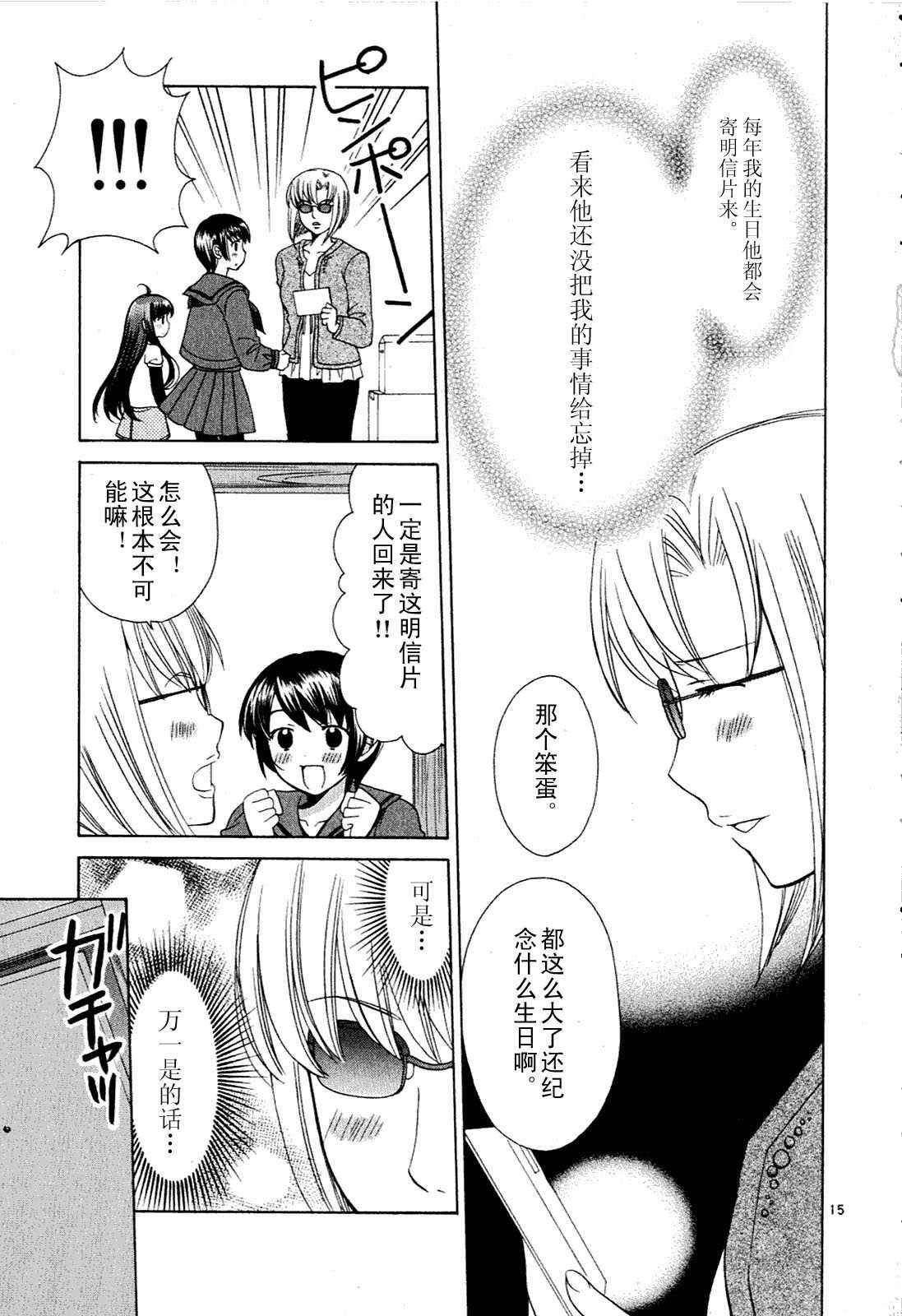 贫乏姐妹物语韩漫全集-vol_01无删减无遮挡章节图片 