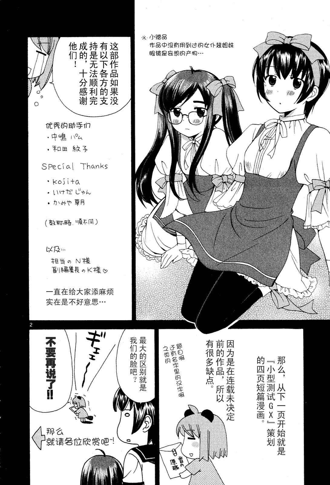 贫乏姐妹物语韩漫全集-vol_01无删减无遮挡章节图片 