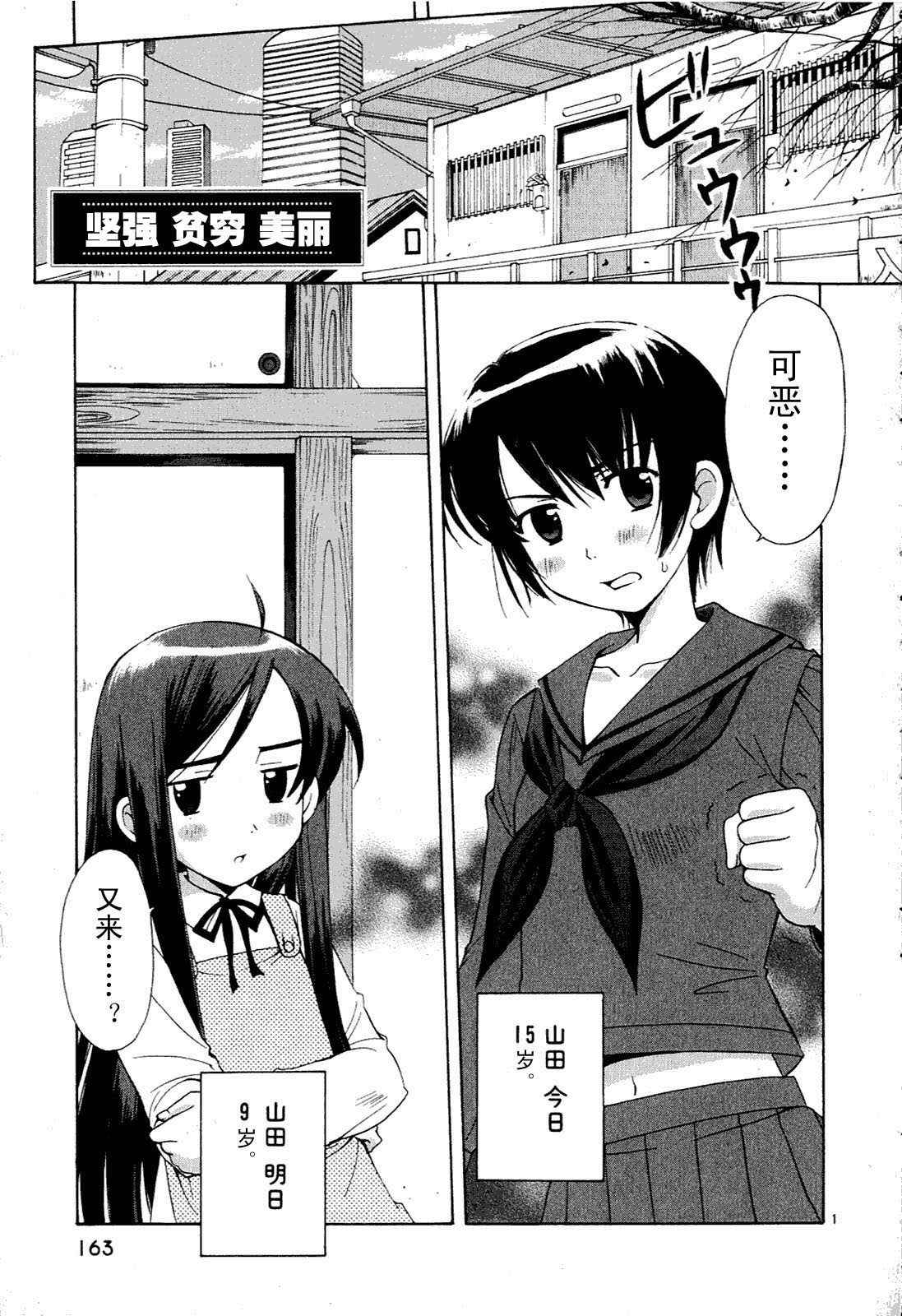 贫乏姐妹物语韩漫全集-vol_01无删减无遮挡章节图片 