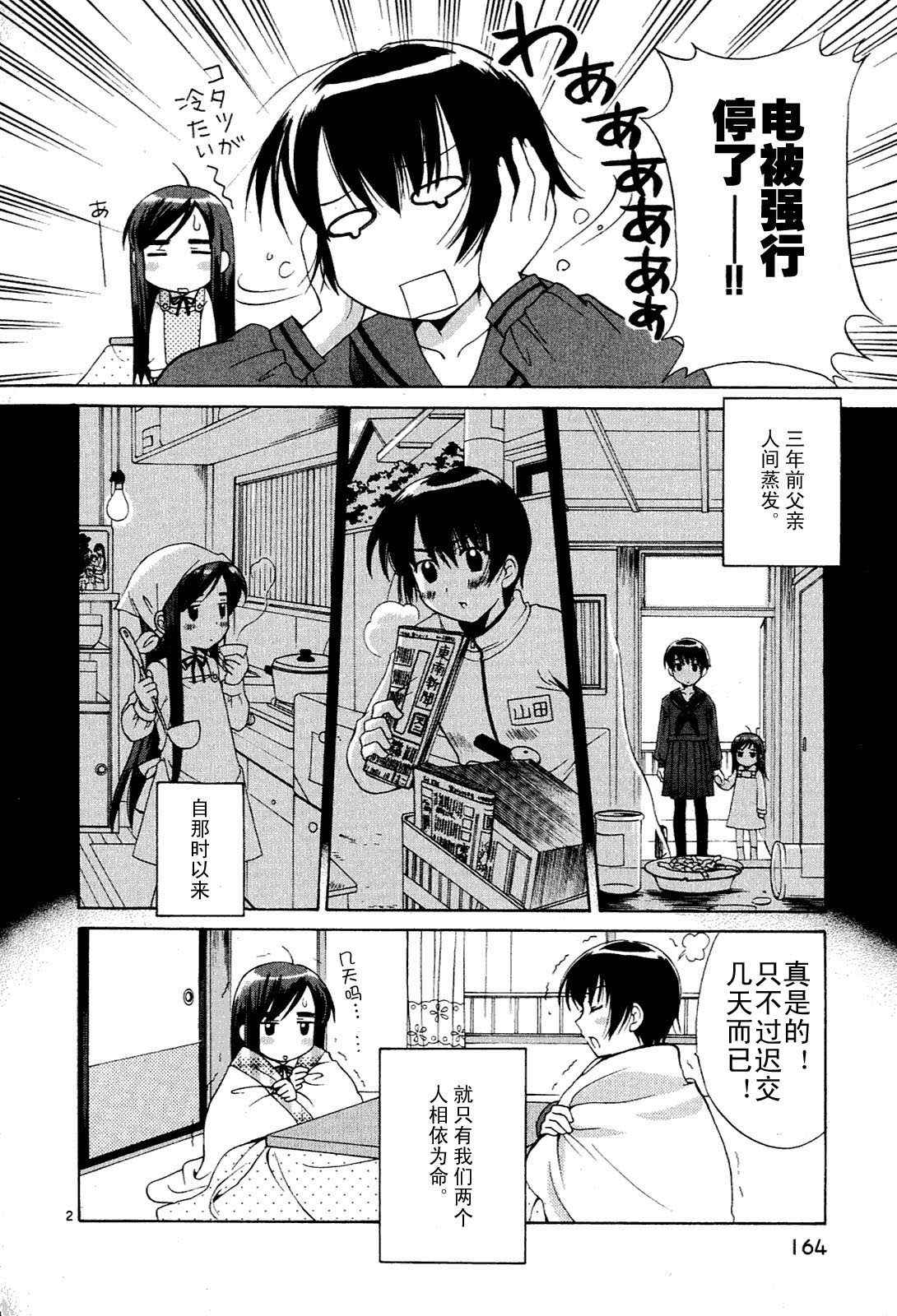 贫乏姐妹物语韩漫全集-vol_01无删减无遮挡章节图片 