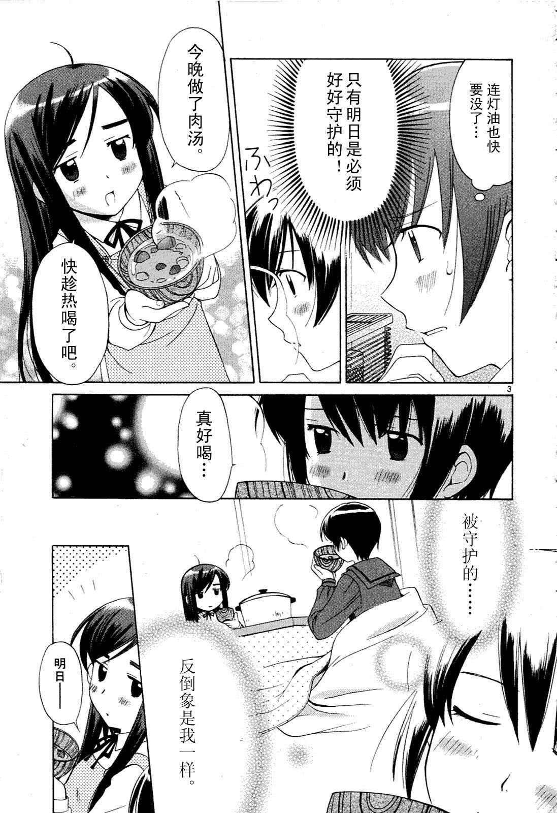 贫乏姐妹物语韩漫全集-vol_01无删减无遮挡章节图片 