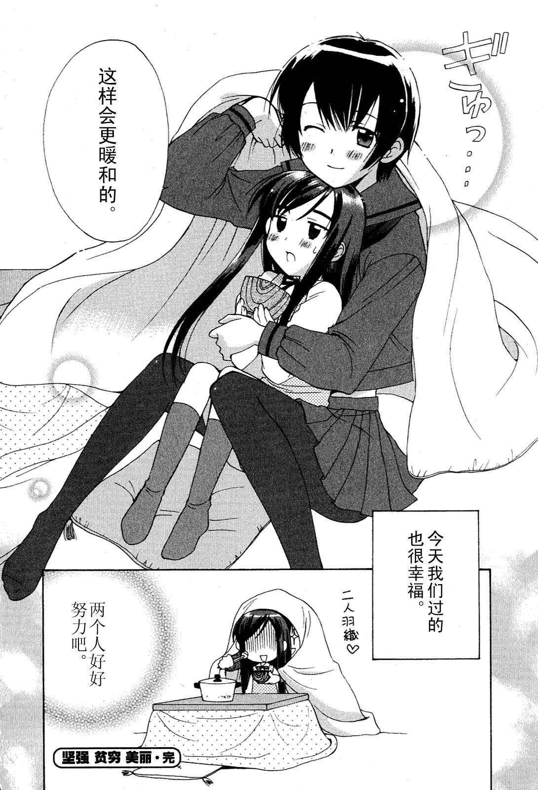贫乏姐妹物语韩漫全集-vol_01无删减无遮挡章节图片 