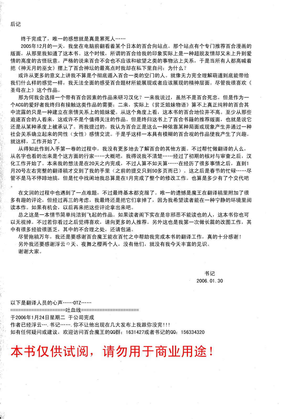 贫乏姐妹物语韩漫全集-vol_01无删减无遮挡章节图片 