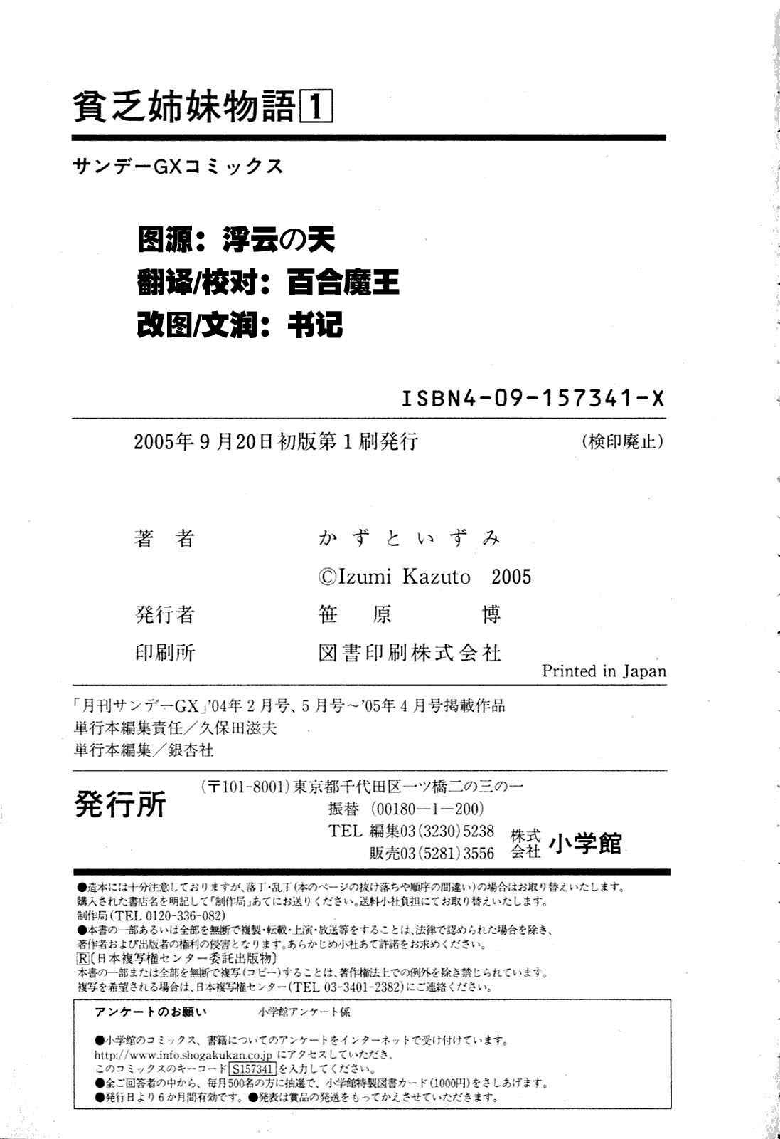 贫乏姐妹物语韩漫全集-vol_01无删减无遮挡章节图片 