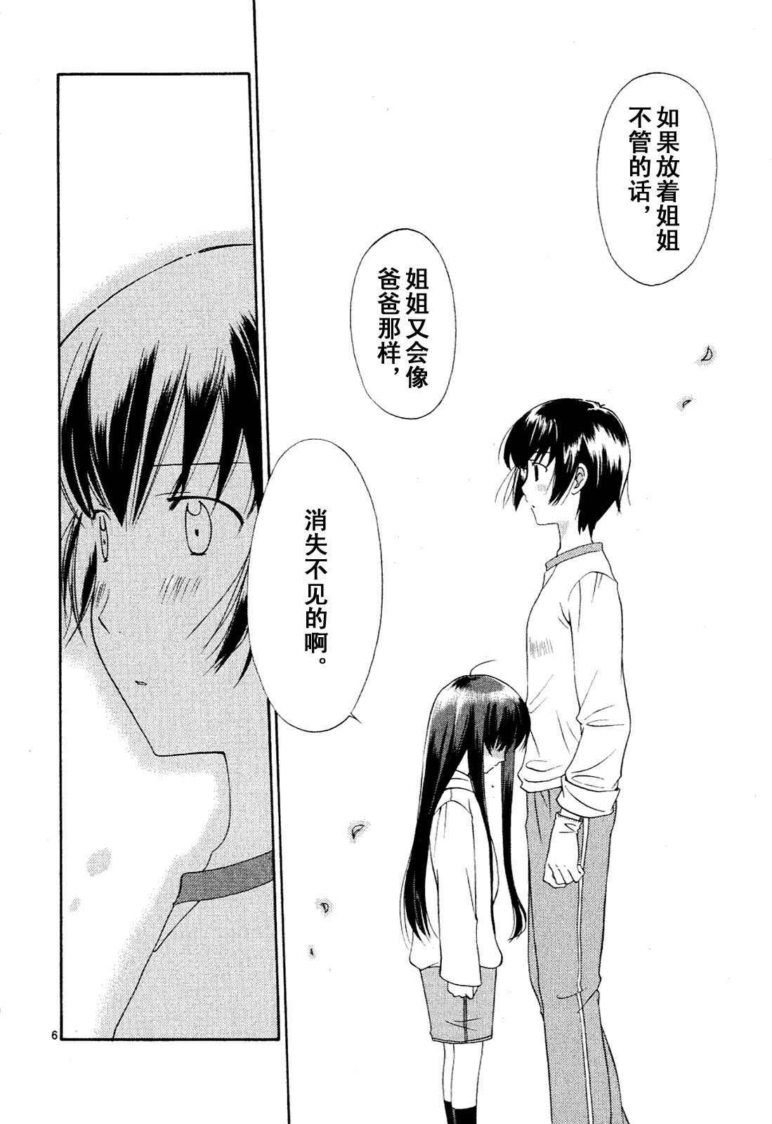 贫乏姐妹物语韩漫全集-vol_01无删减无遮挡章节图片 