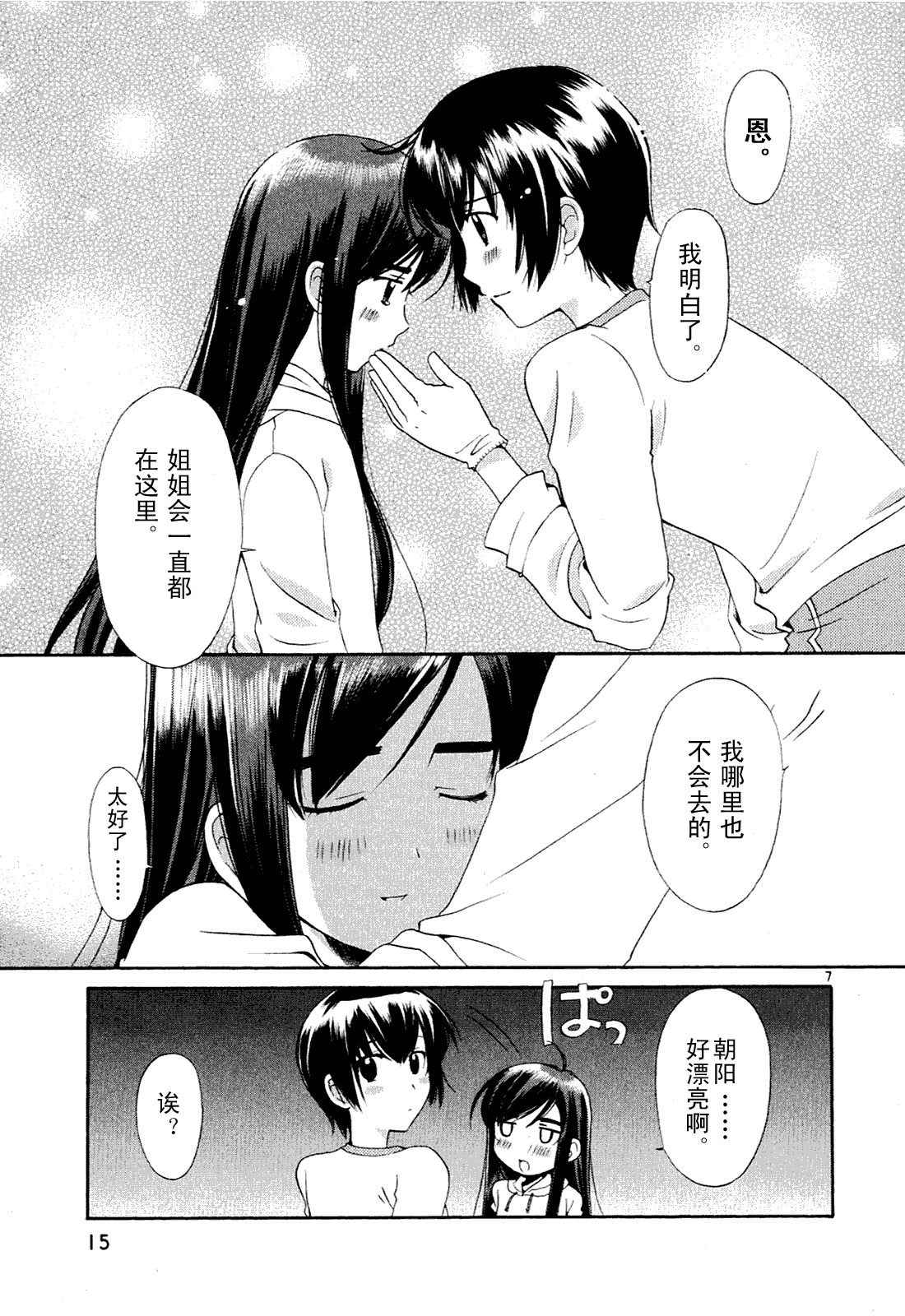 贫乏姐妹物语韩漫全集-vol_01无删减无遮挡章节图片 