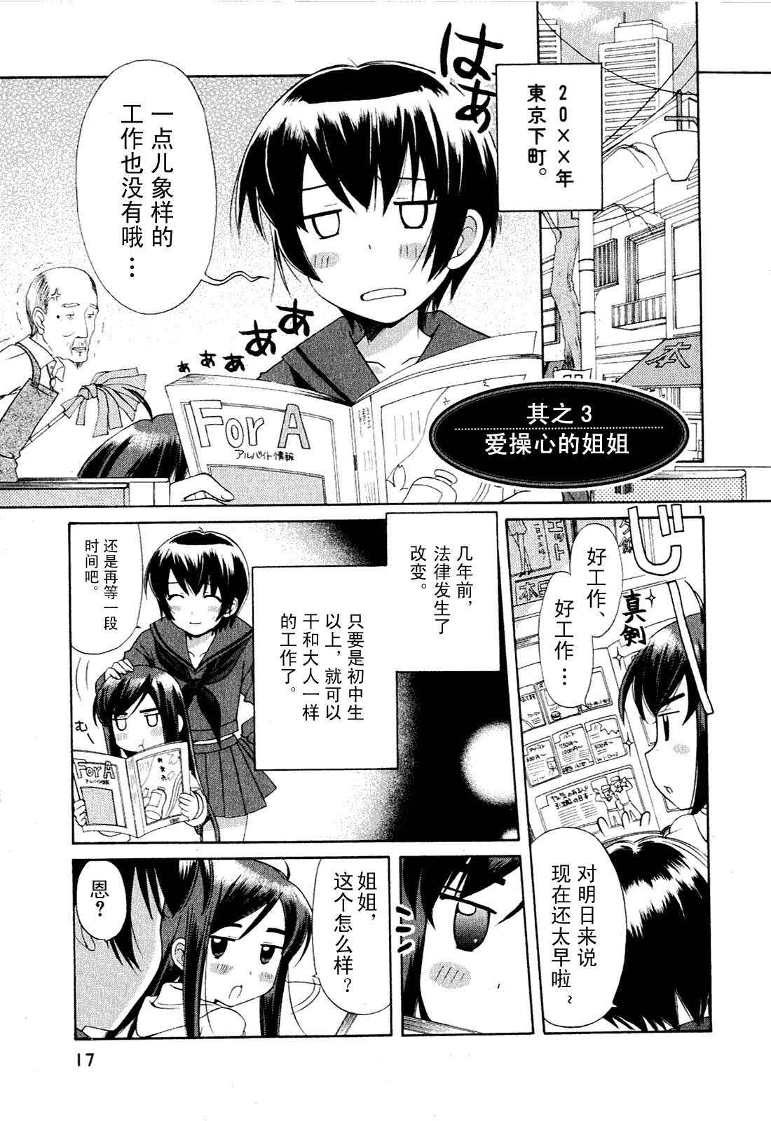 贫乏姐妹物语韩漫全集-vol_01无删减无遮挡章节图片 
