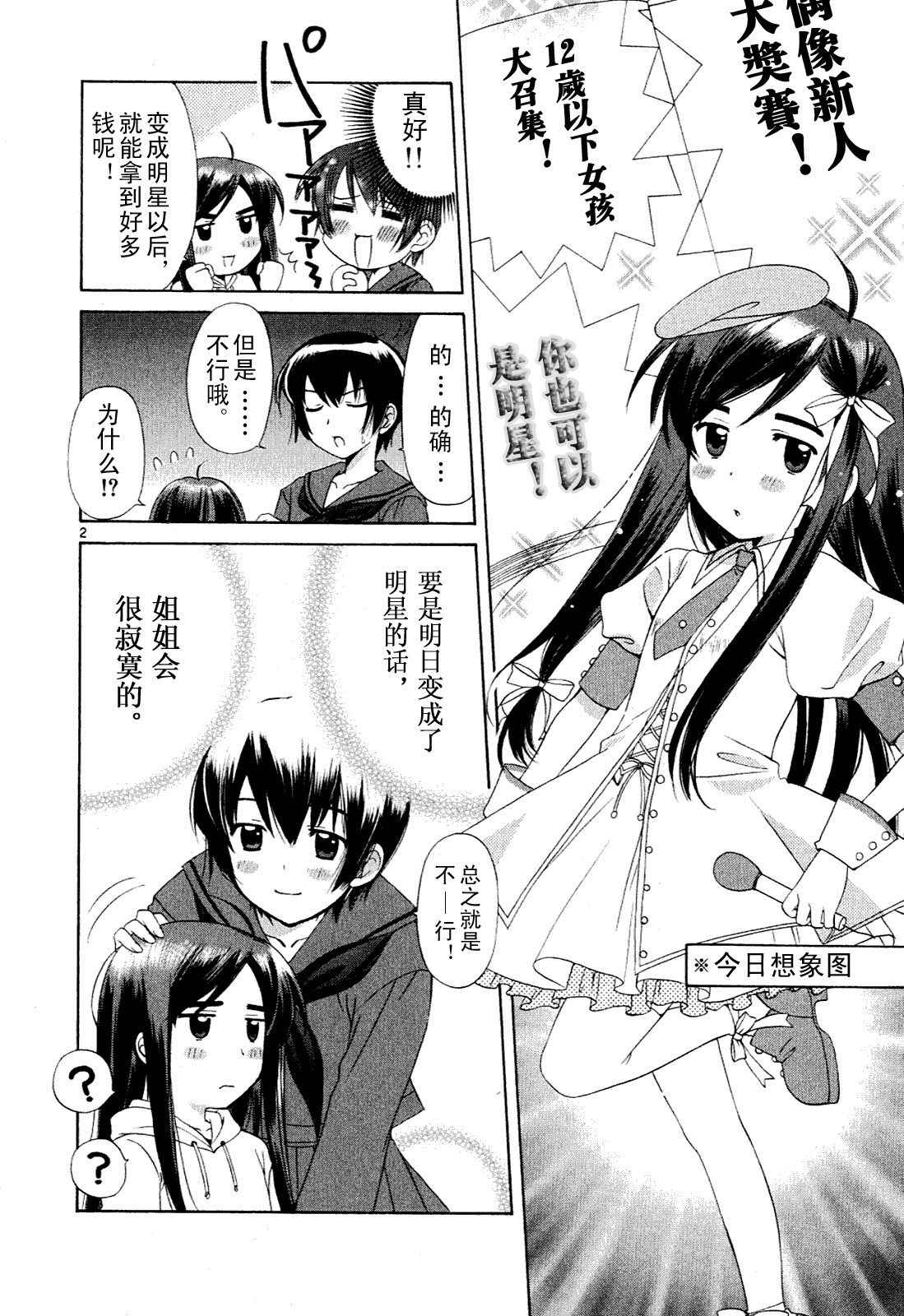 贫乏姐妹物语韩漫全集-vol_01无删减无遮挡章节图片 