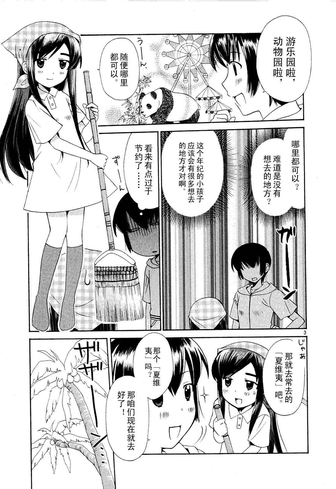 贫乏姐妹物语韩漫全集-vol_01无删减无遮挡章节图片 