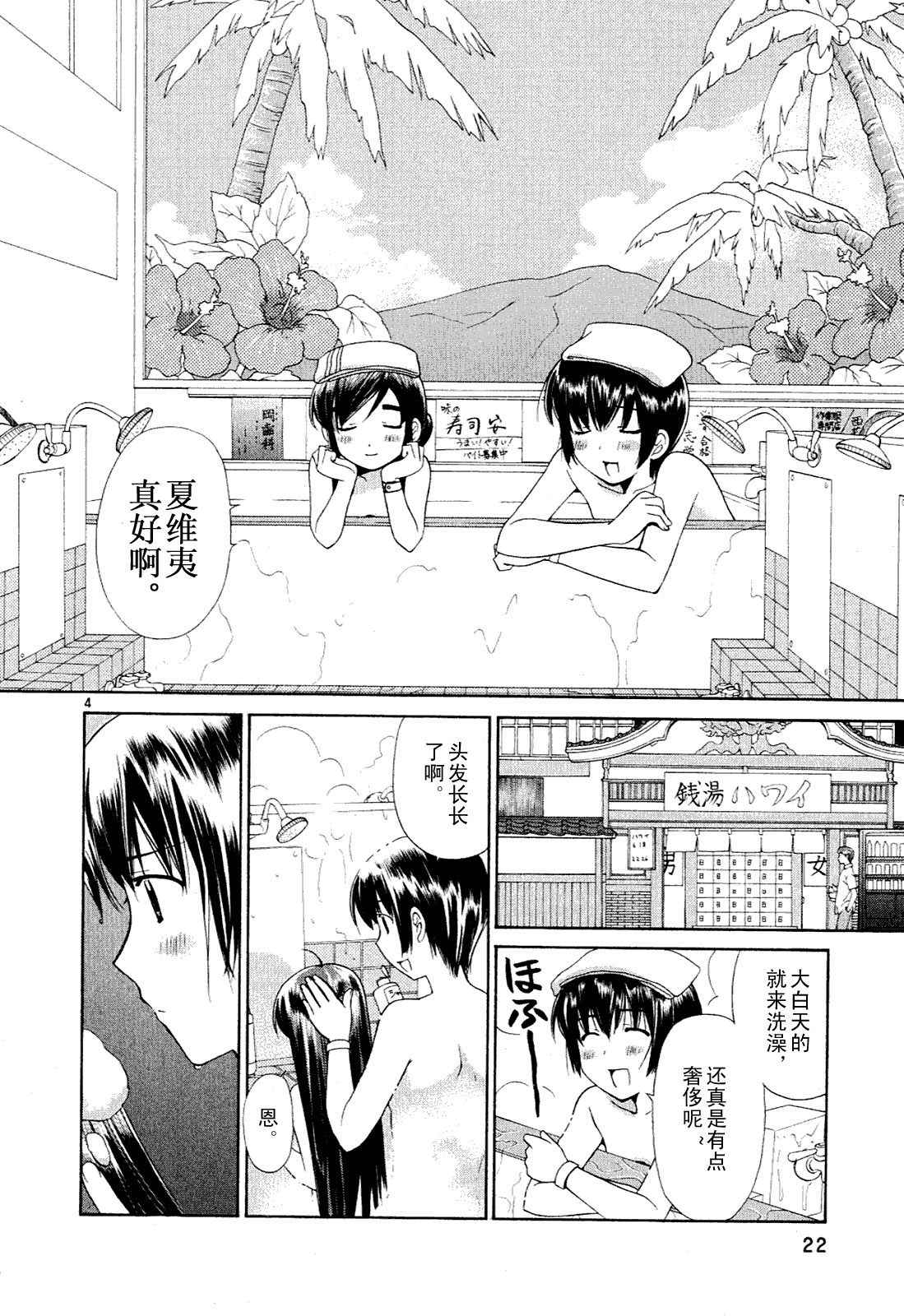 贫乏姐妹物语韩漫全集-vol_01无删减无遮挡章节图片 