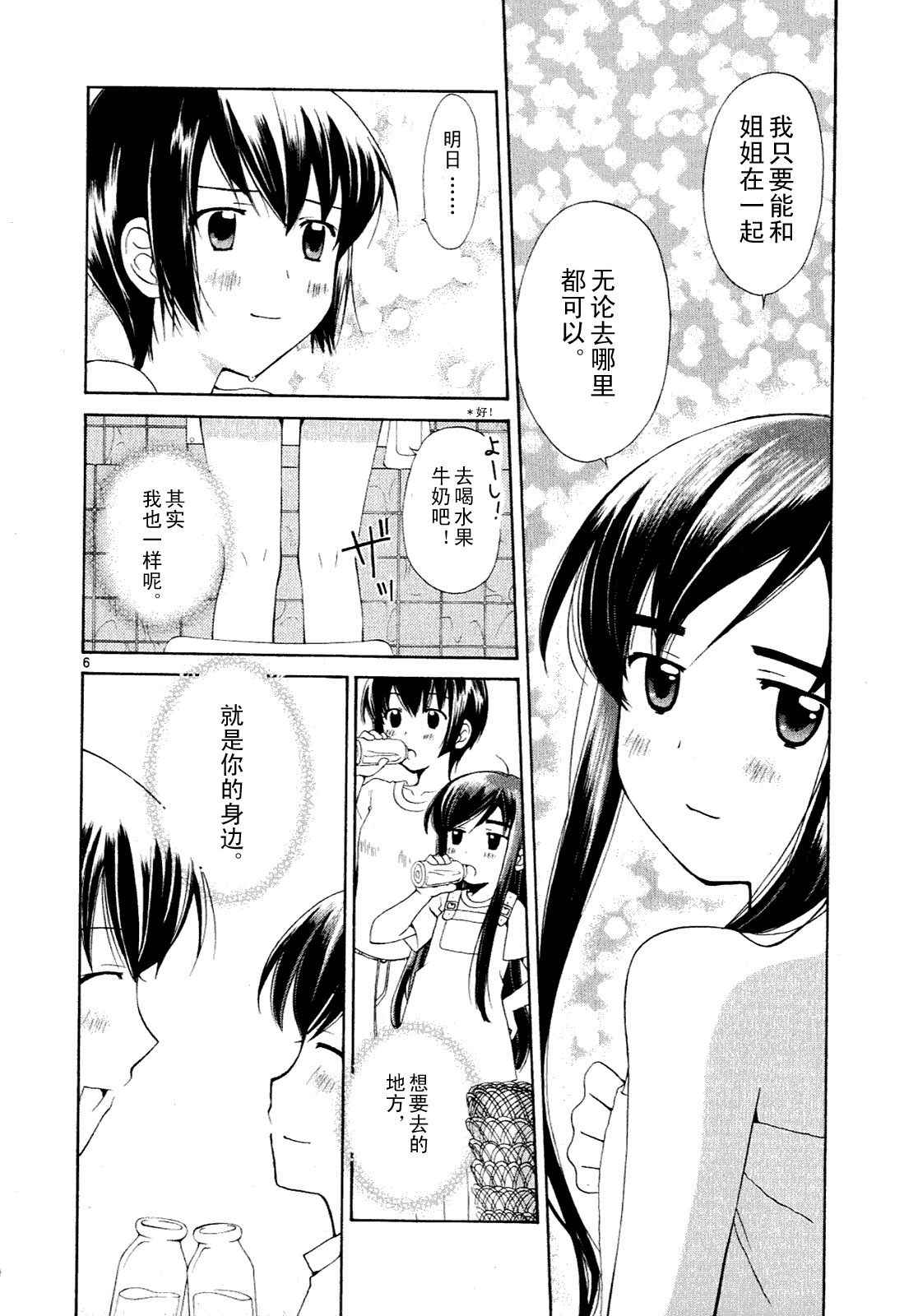 贫乏姐妹物语韩漫全集-vol_01无删减无遮挡章节图片 