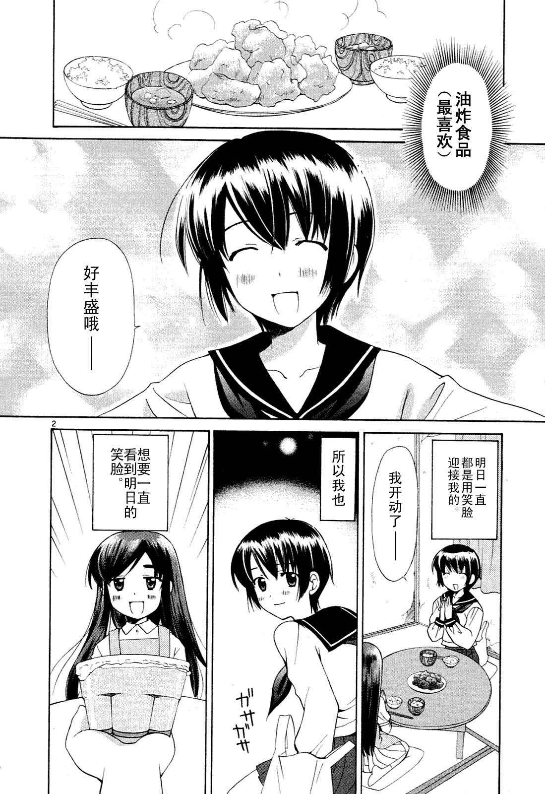 贫乏姐妹物语韩漫全集-vol_01无删减无遮挡章节图片 