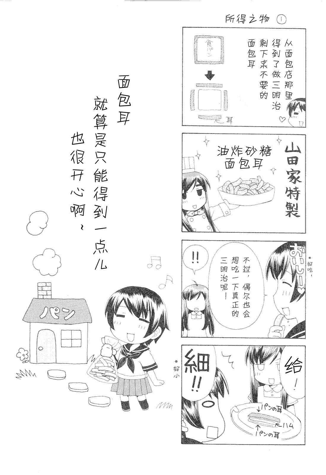 贫乏姐妹物语韩漫全集-vol_01无删减无遮挡章节图片 