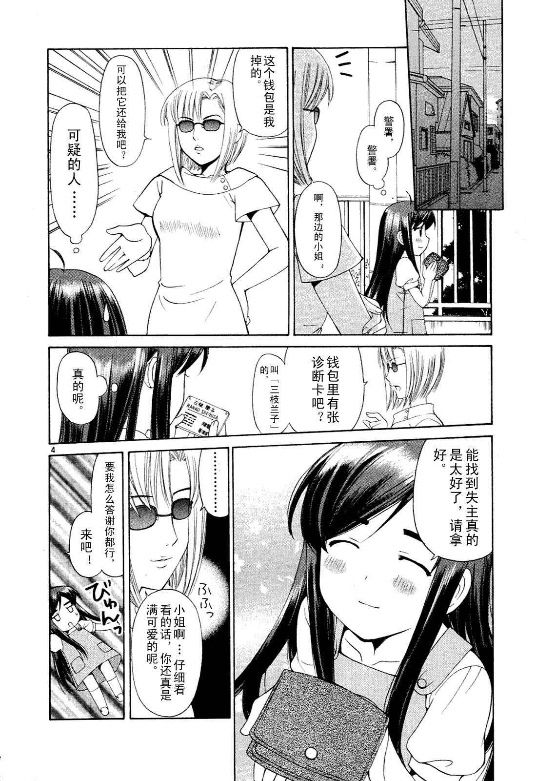 贫乏姐妹物语韩漫全集-vol_01无删减无遮挡章节图片 
