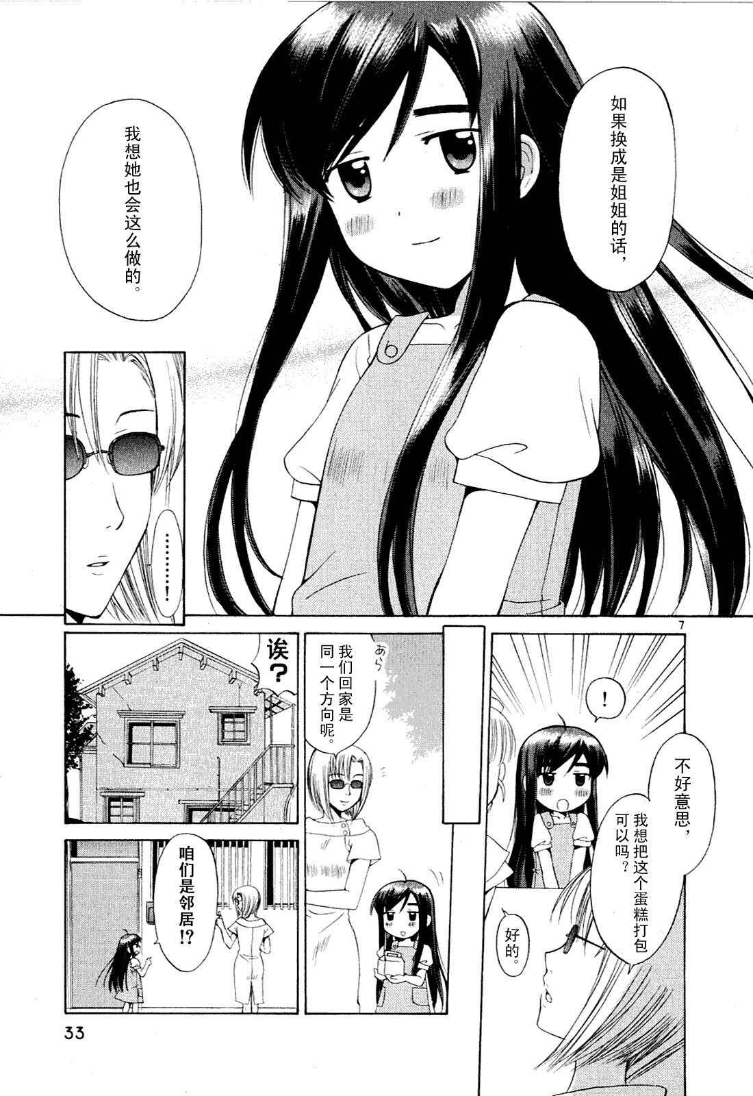 贫乏姐妹物语韩漫全集-vol_01无删减无遮挡章节图片 