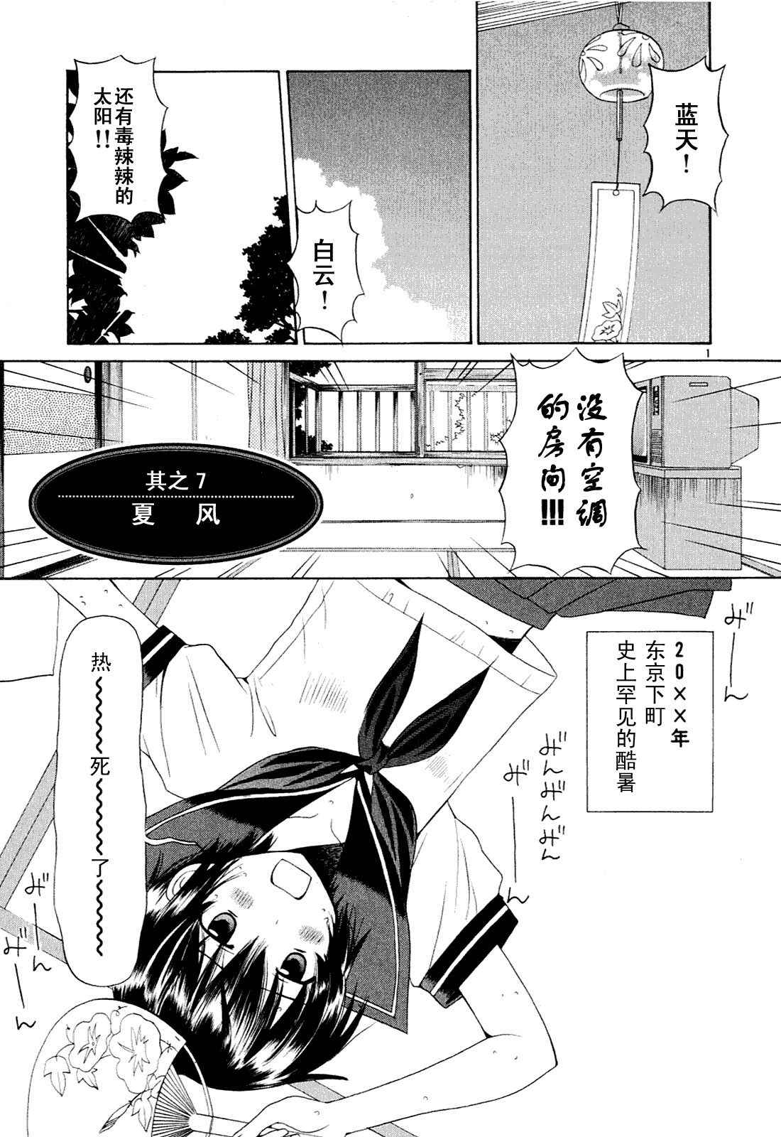 贫乏姐妹物语韩漫全集-vol_01无删减无遮挡章节图片 