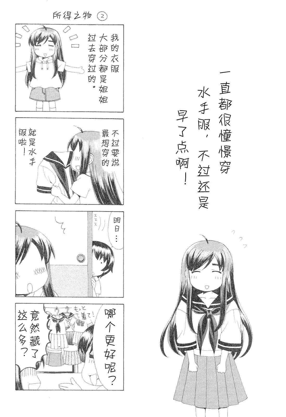 贫乏姐妹物语韩漫全集-vol_01无删减无遮挡章节图片 