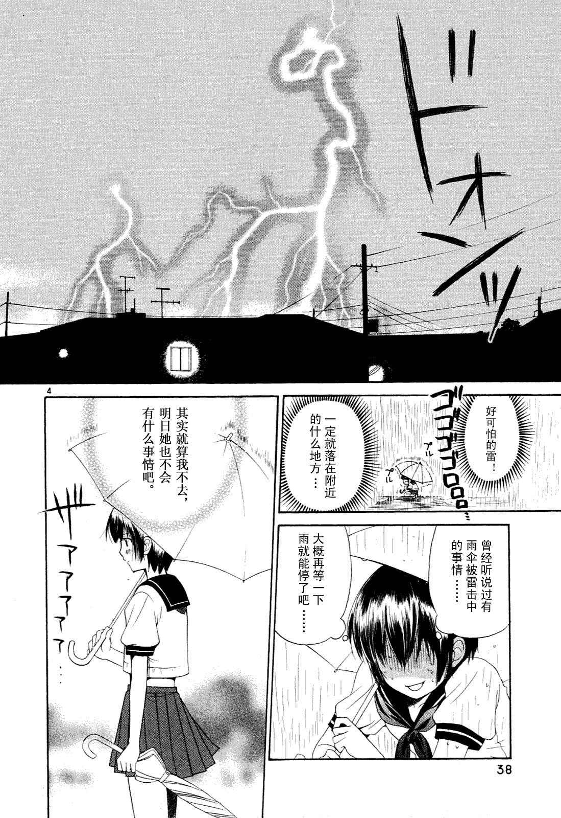 贫乏姐妹物语韩漫全集-vol_01无删减无遮挡章节图片 