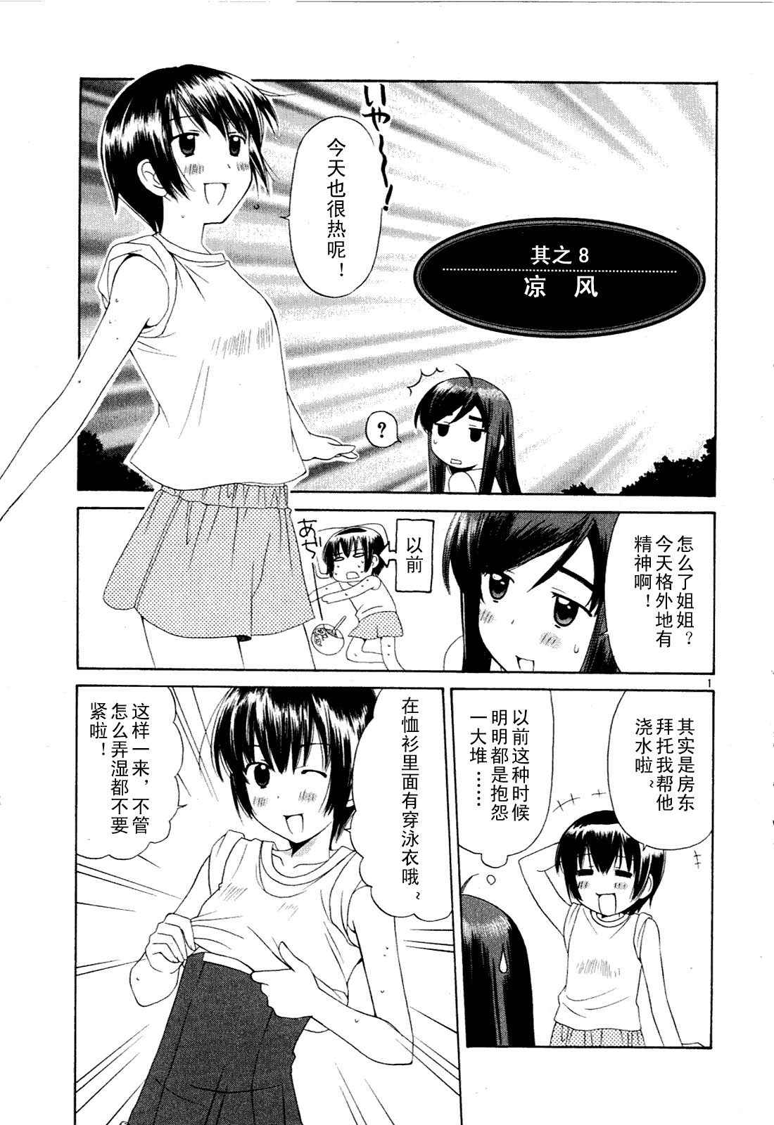 贫乏姐妹物语韩漫全集-vol_01无删减无遮挡章节图片 