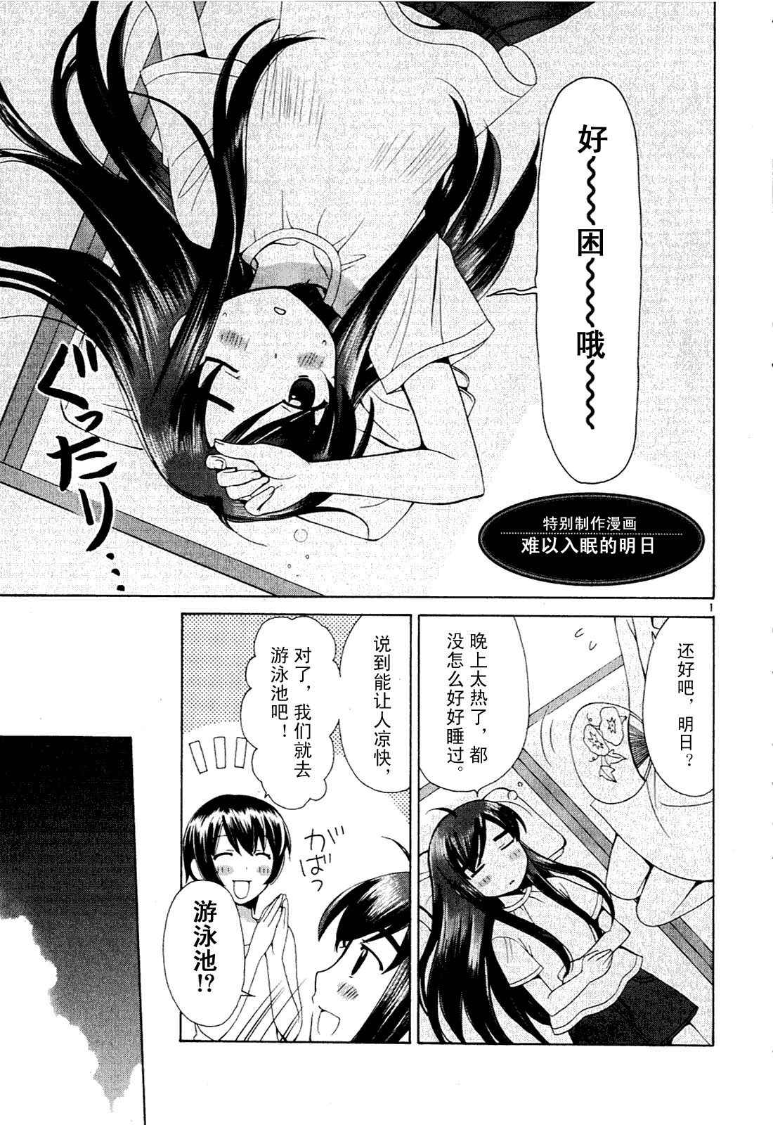 贫乏姐妹物语韩漫全集-vol_01无删减无遮挡章节图片 