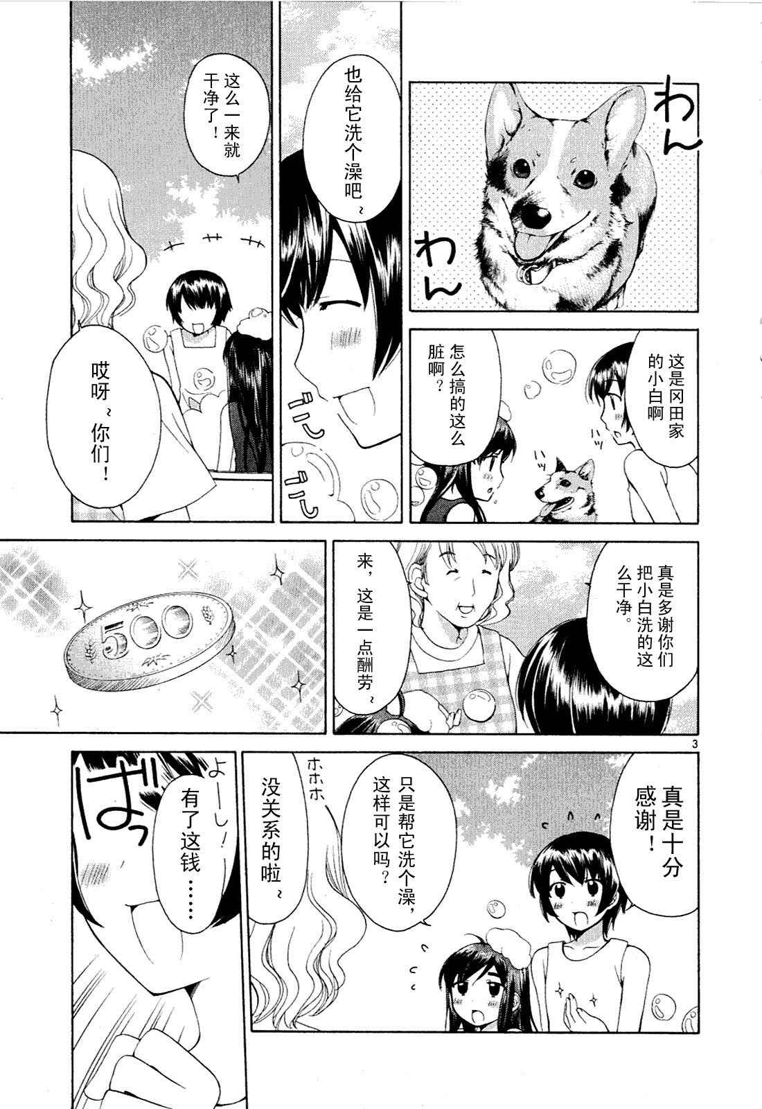 贫乏姐妹物语韩漫全集-vol_01无删减无遮挡章节图片 