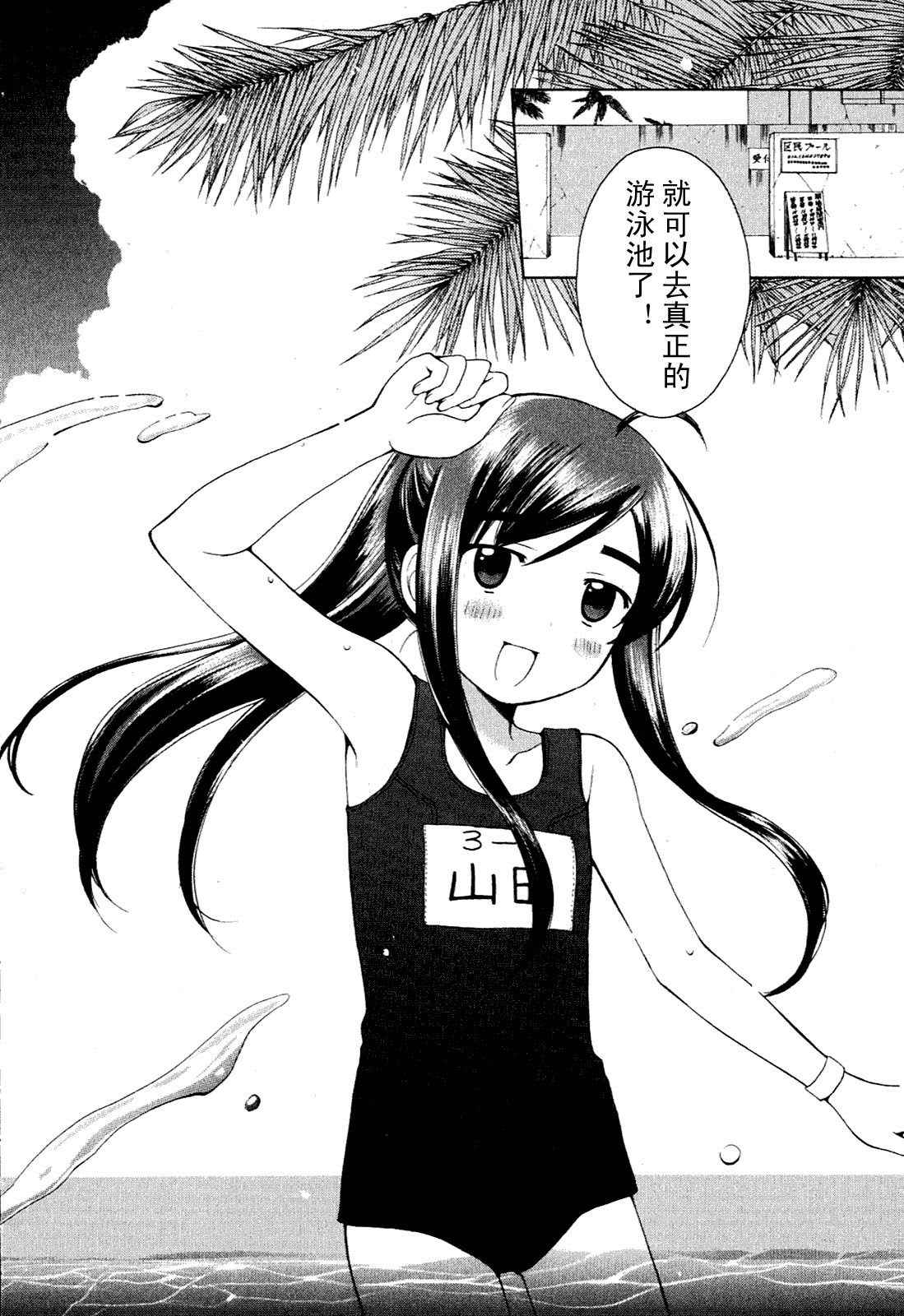 贫乏姐妹物语韩漫全集-vol_01无删减无遮挡章节图片 