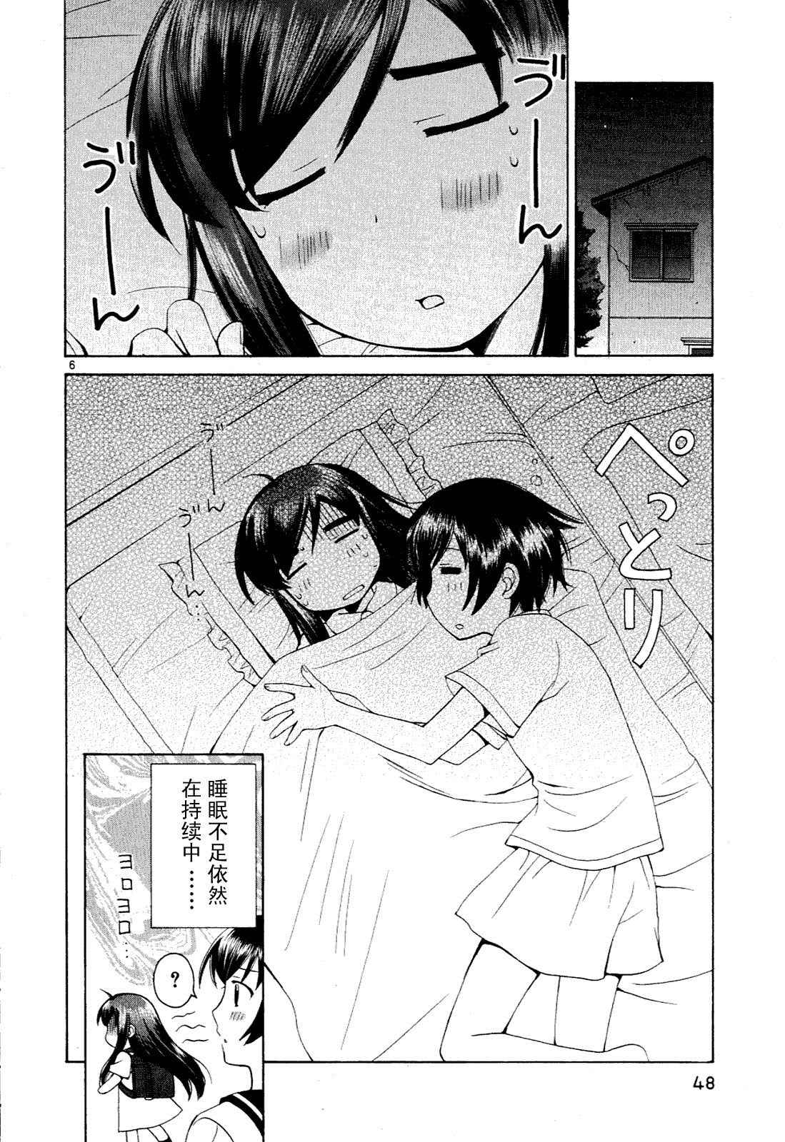 贫乏姐妹物语韩漫全集-vol_01无删减无遮挡章节图片 