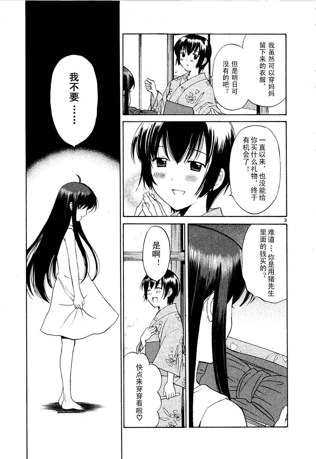 贫乏姐妹物语韩漫全集-vol_01无删减无遮挡章节图片 