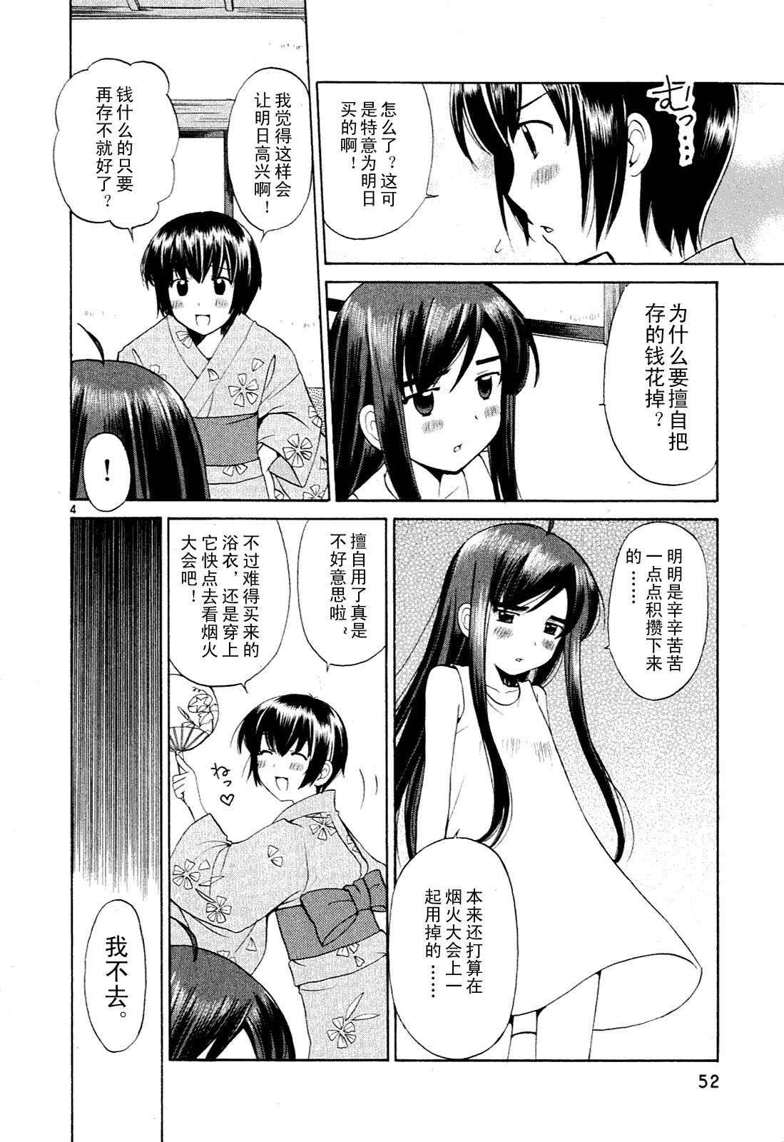 贫乏姐妹物语韩漫全集-vol_01无删减无遮挡章节图片 