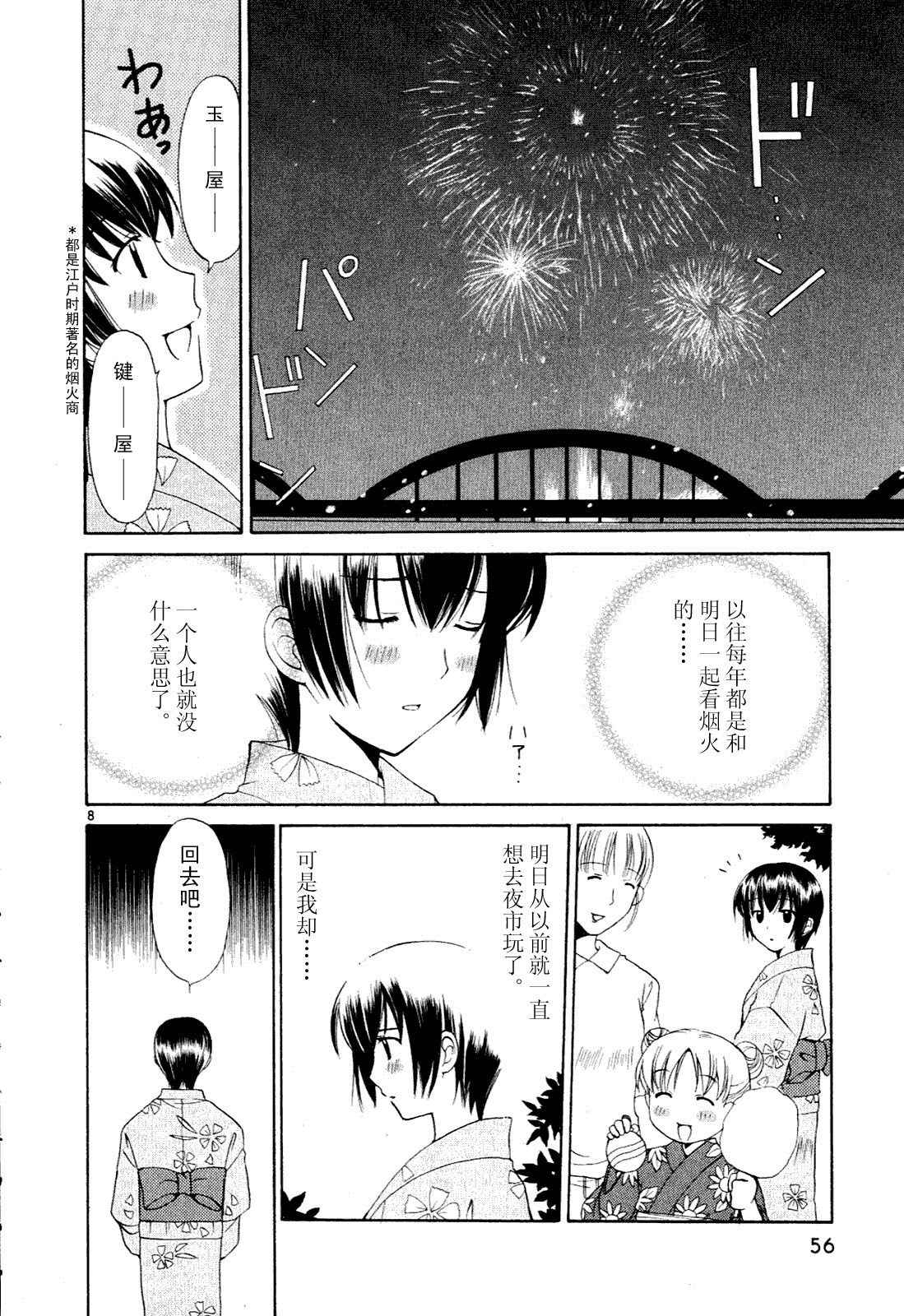 贫乏姐妹物语韩漫全集-vol_01无删减无遮挡章节图片 