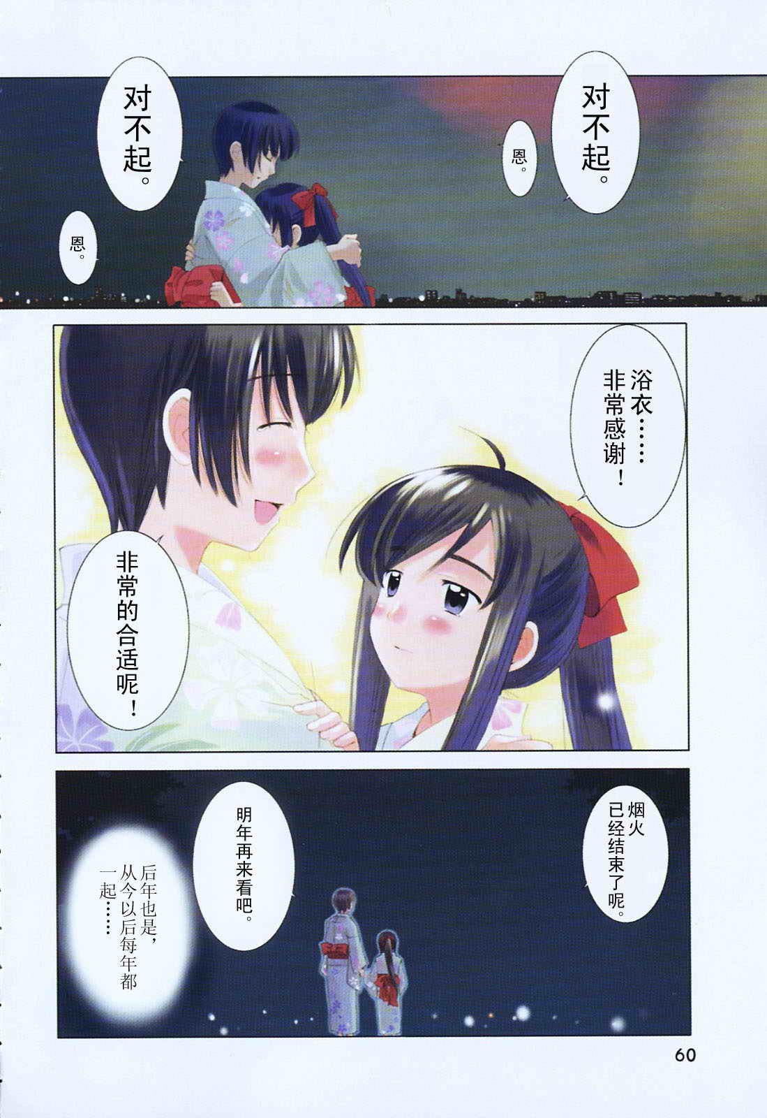 贫乏姐妹物语韩漫全集-vol_01无删减无遮挡章节图片 