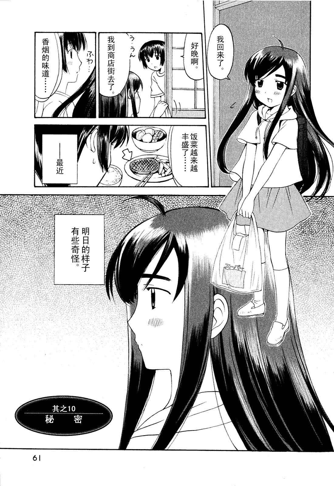 贫乏姐妹物语韩漫全集-vol_01无删减无遮挡章节图片 