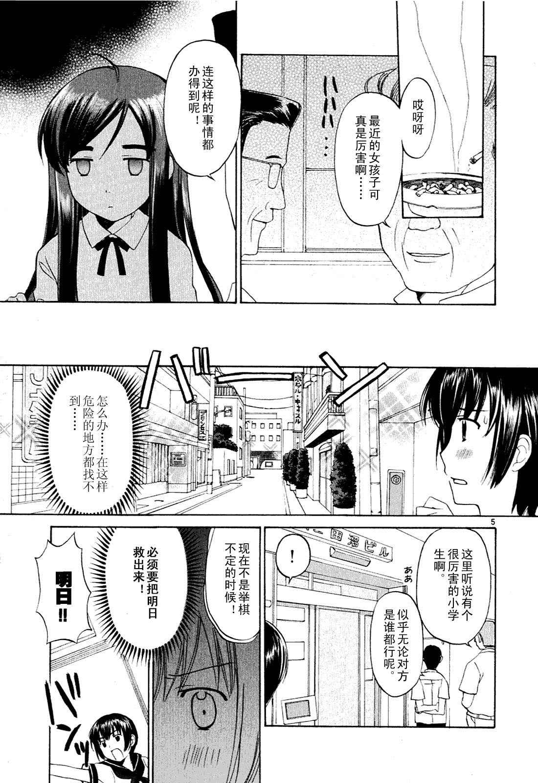 贫乏姐妹物语韩漫全集-vol_01无删减无遮挡章节图片 