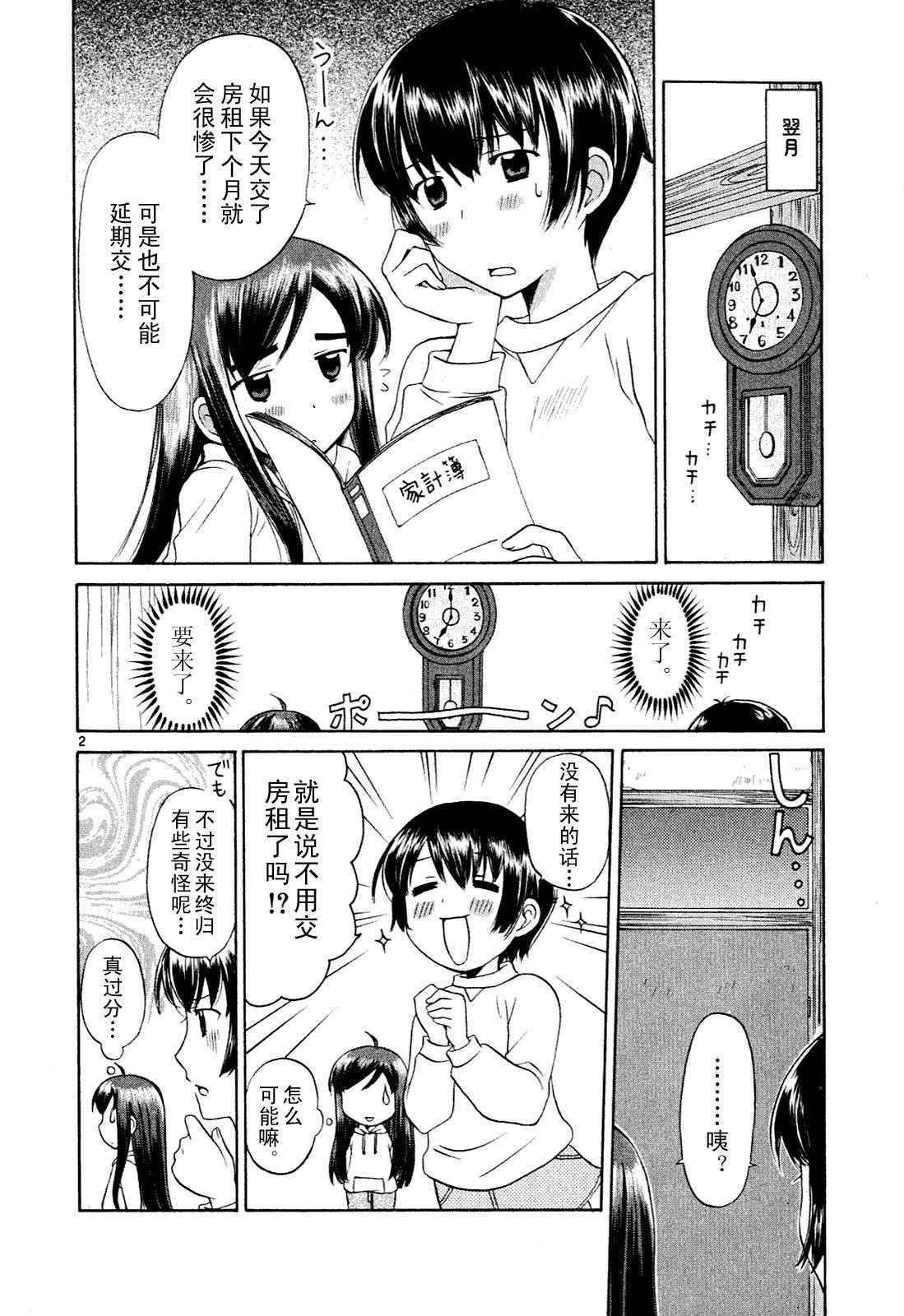 贫乏姐妹物语韩漫全集-vol_01无删减无遮挡章节图片 