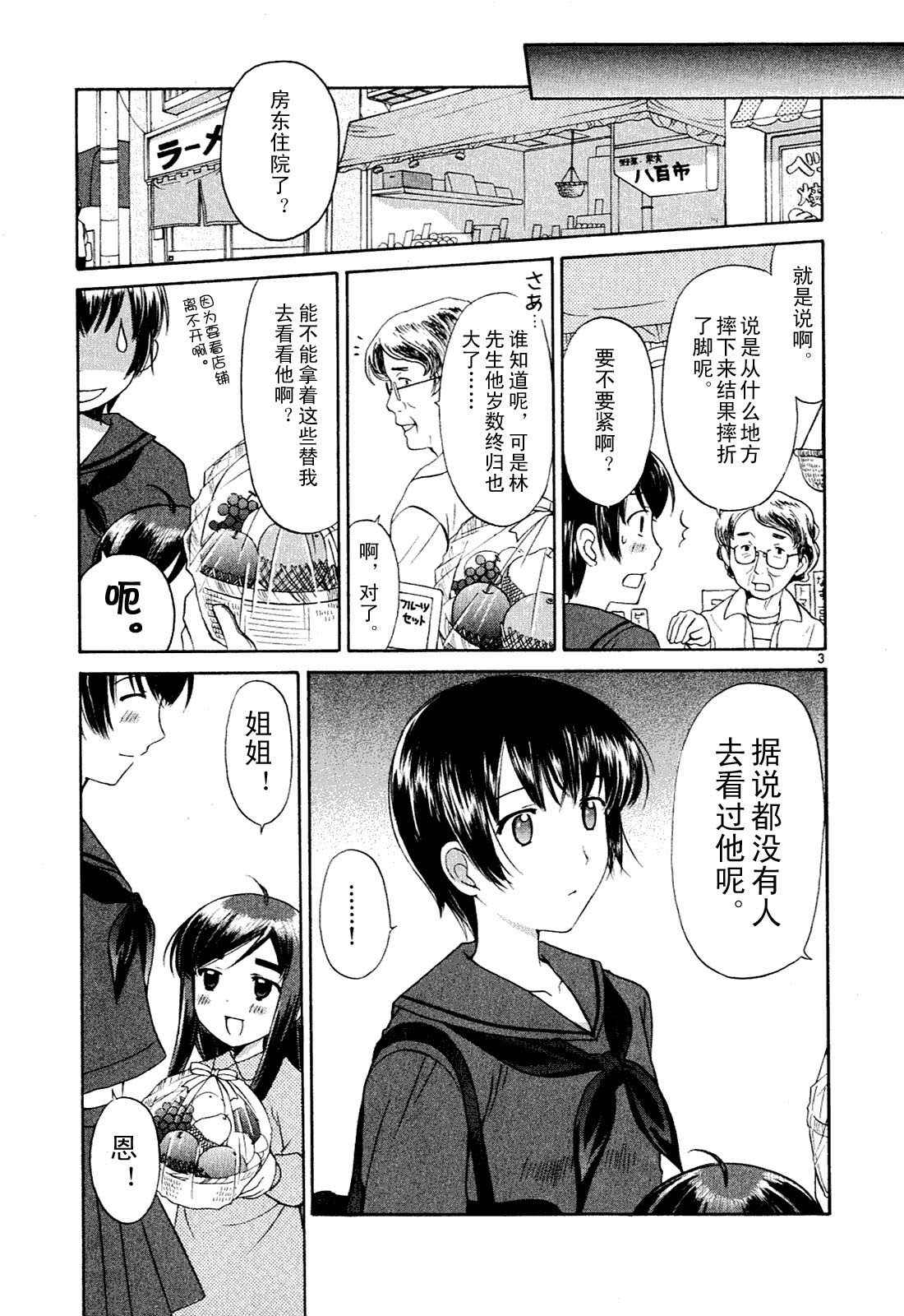 贫乏姐妹物语韩漫全集-vol_01无删减无遮挡章节图片 