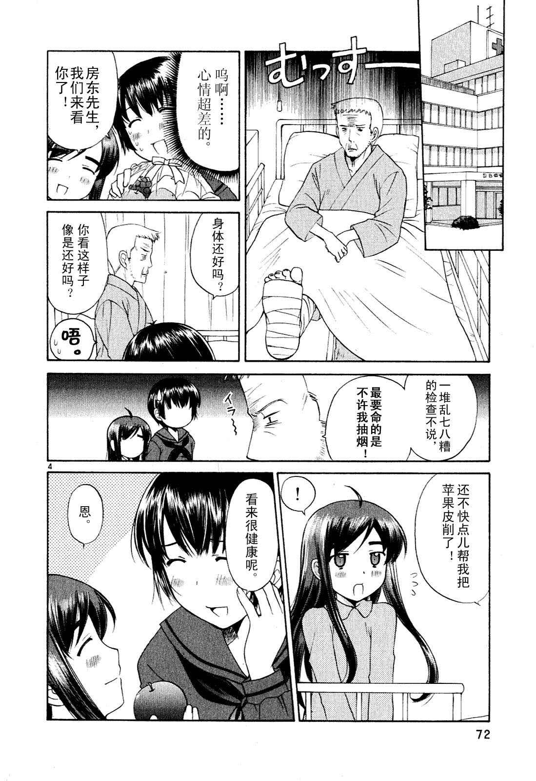 贫乏姐妹物语韩漫全集-vol_01无删减无遮挡章节图片 