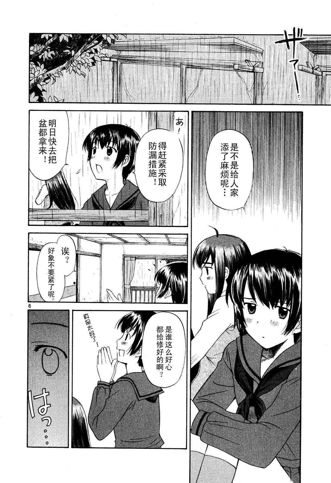 贫乏姐妹物语韩漫全集-vol_01无删减无遮挡章节图片 
